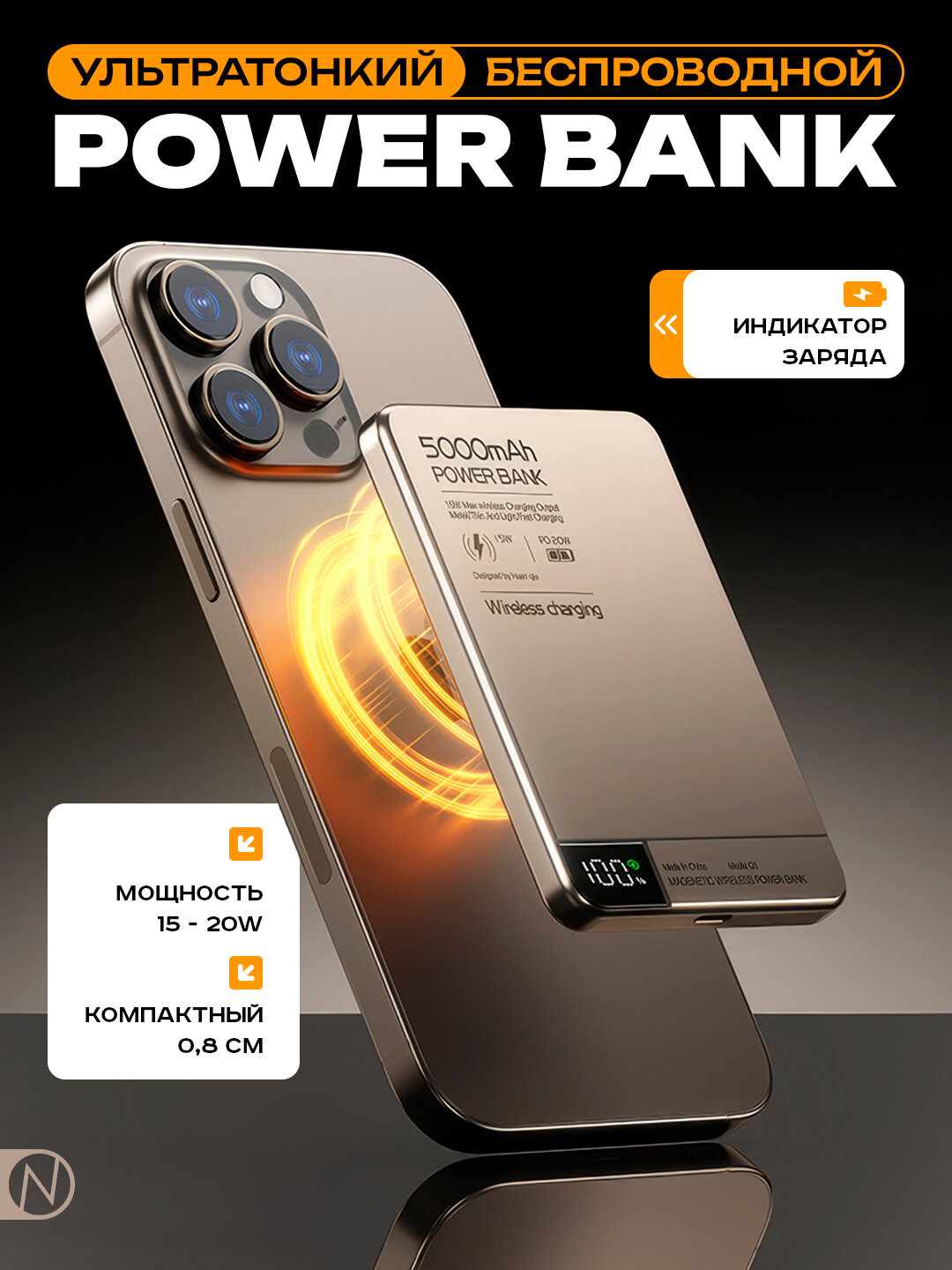 Тонкий внешний аккумулятор MagSafe Power Bank с беспроводной зарядкой и индикатором заряда