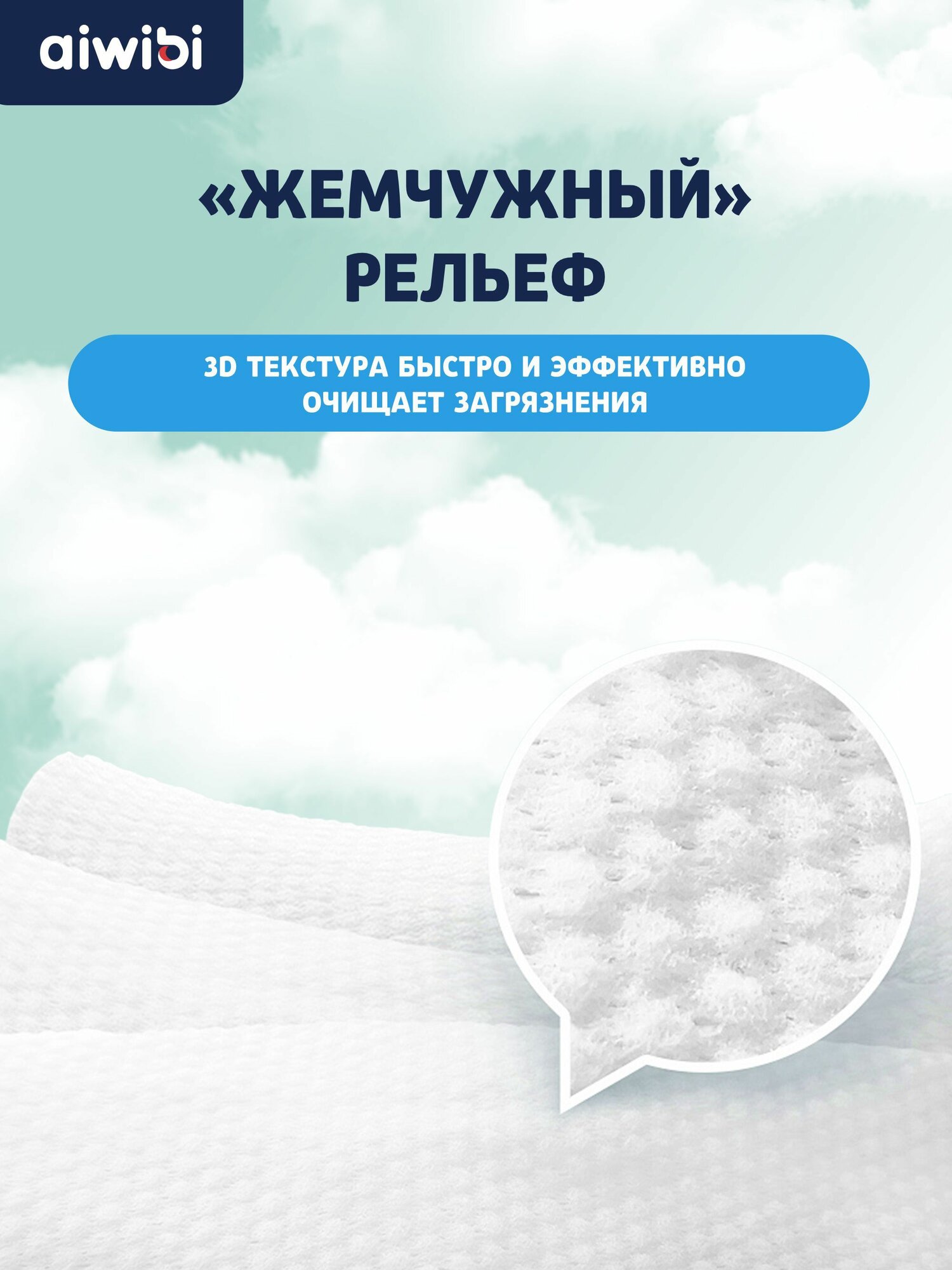 Влажные детские салфетки с клапаном-коала AIWIBI Premium, с маслом чайного дерева, 80шт — фото 1