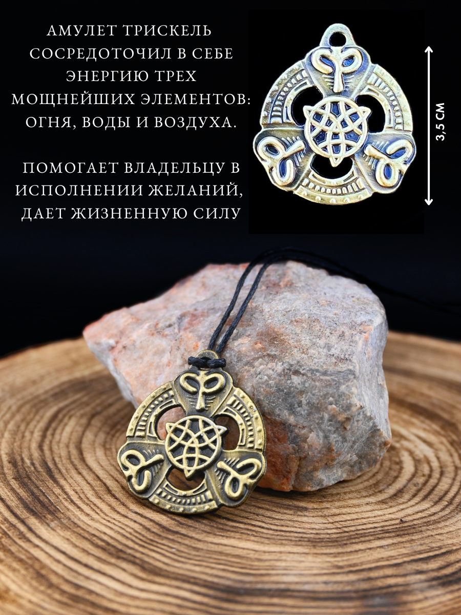 Славянский оберег, подвеска Gold Tree, коричневый — фото 1