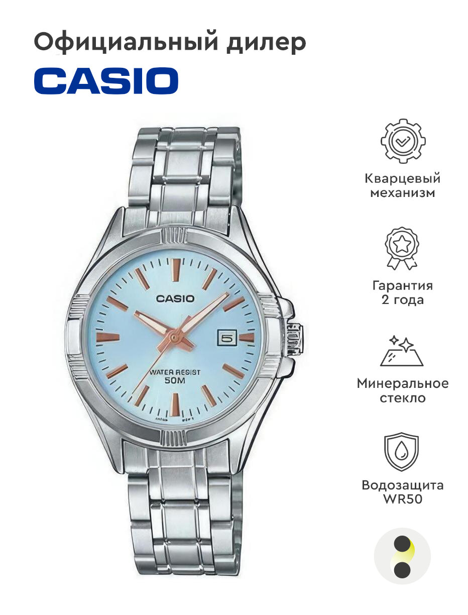 Наручные часы CASIO Collection 