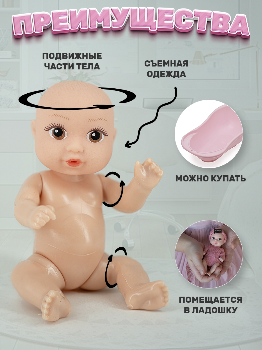 Игрушки куклы для девочки, набор маленьких пупсов с одеждой, 6 шт — фото 1