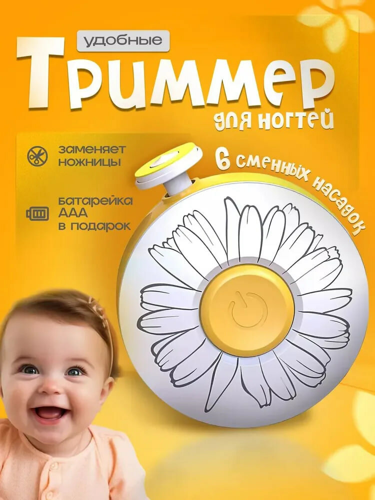 Маникюрные ножницы пилка для новорожденных триммер для детских ногтей ножницы пилочка для малыша