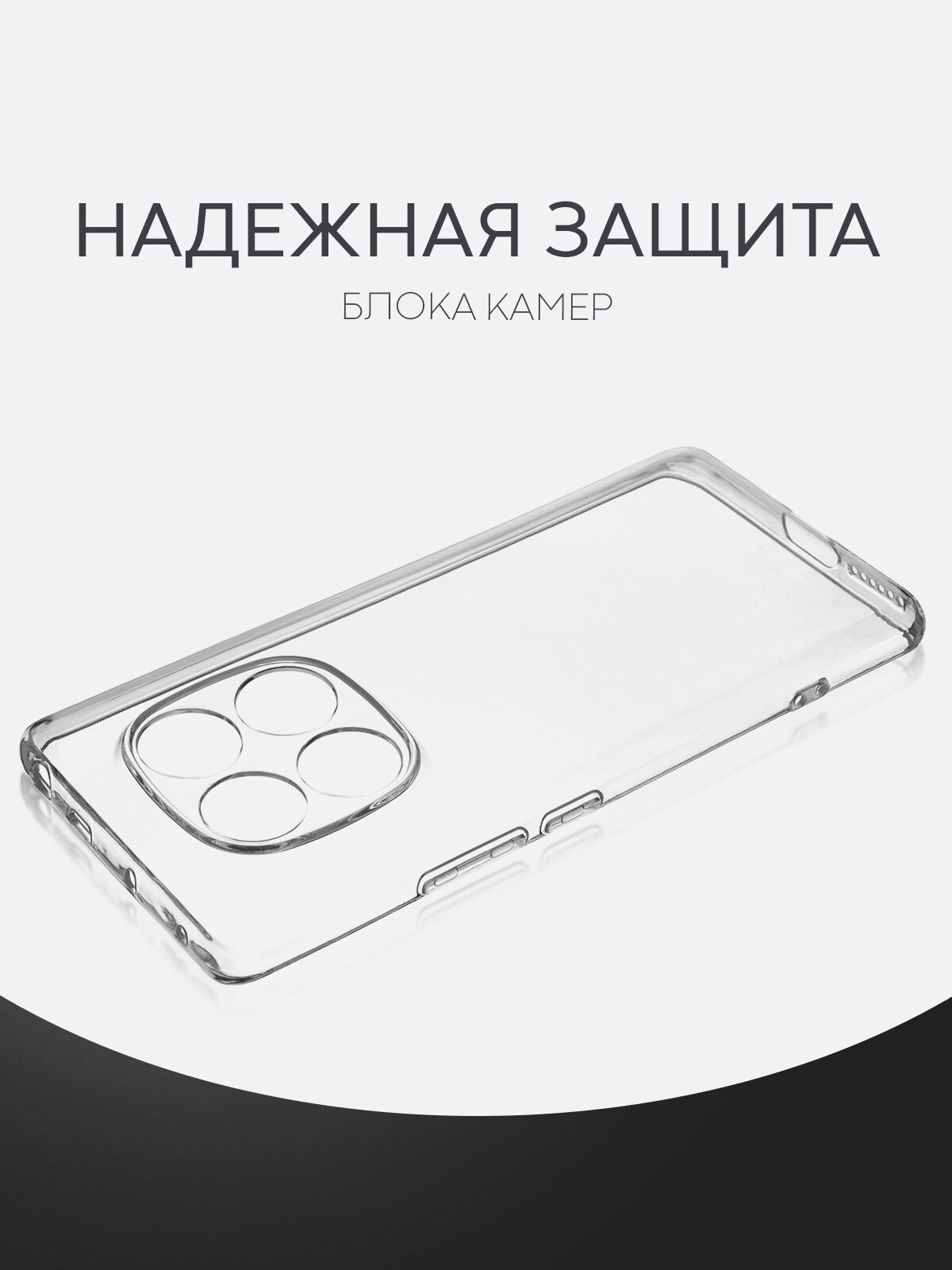 Изображение Силиконовый чехол Broscorp на Xiaomi Redmi Note 14 Pro 4G (Сяоми Редми Ноут 14 Pro 4Г) с защитой камеры, прозрачный