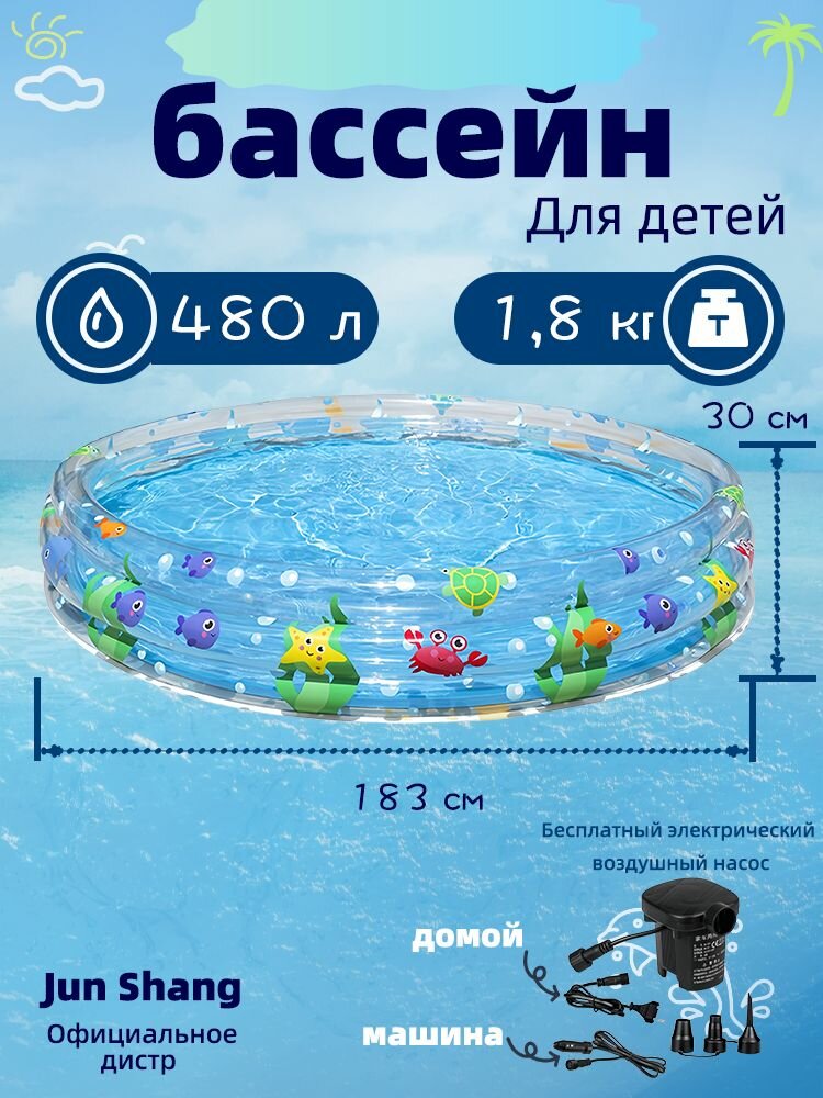 Детский бассейн JZ Shop  Морские животные   надувной  морозоустойчивый  183x30 см