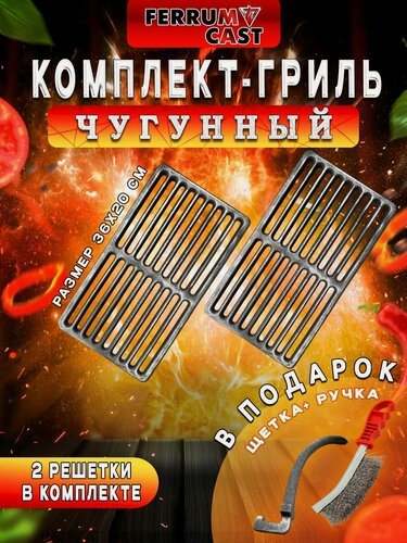 Изображение товара Набор для барбекю 4 в1