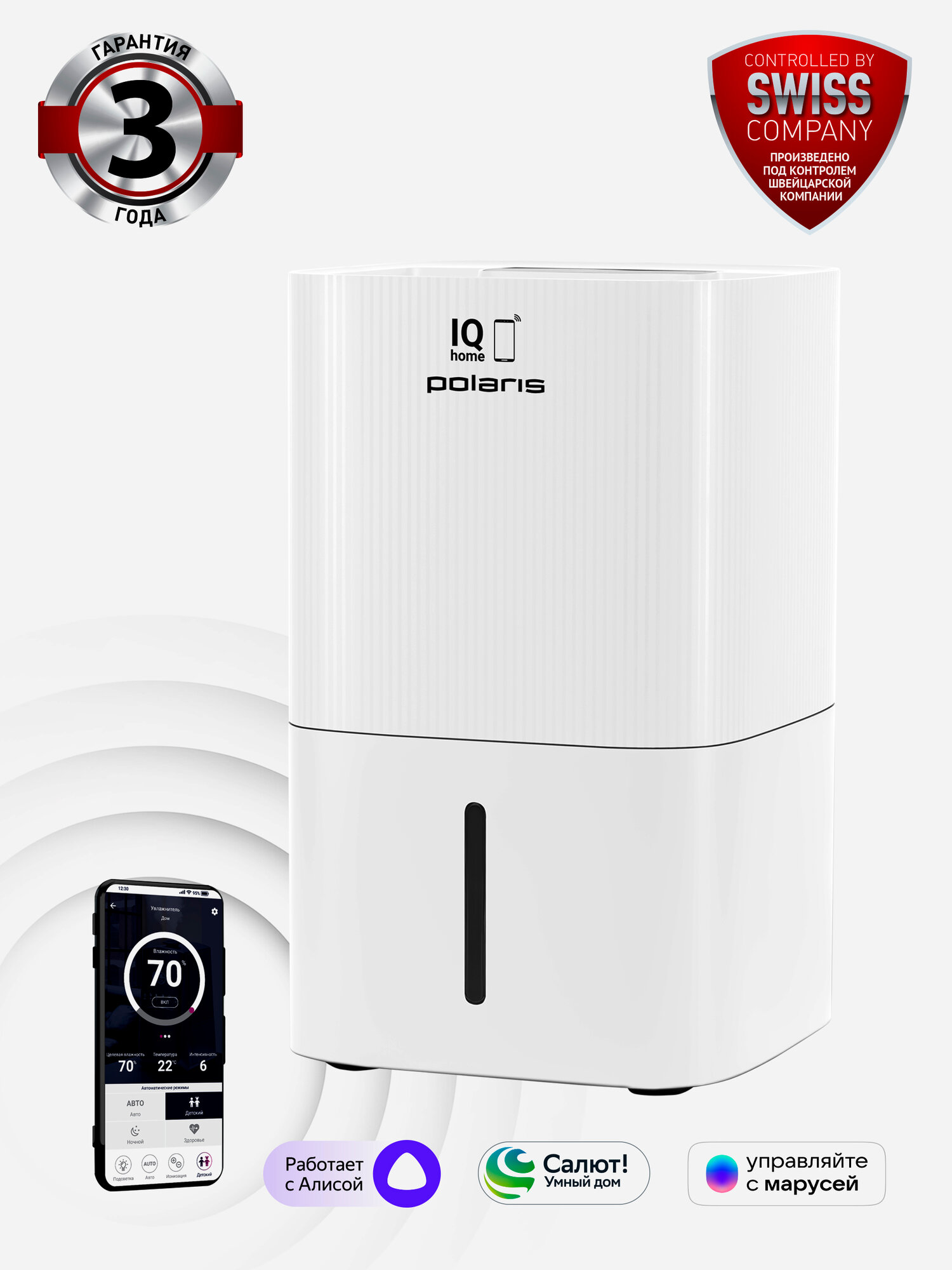 Мойка воздуха Polaris PAW 0804 WIFI IQ Home, с верхним заливом, белый