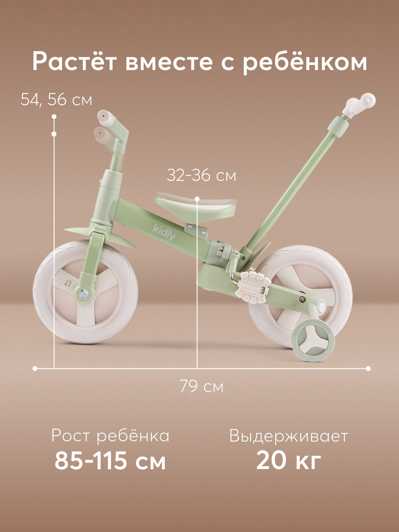 Изображение 50051, Беговел-трансформер KIDLY от Happy Baby, беговел двухколёсный, четырехколёсный велосипед, 3в1, оливково-бежевый