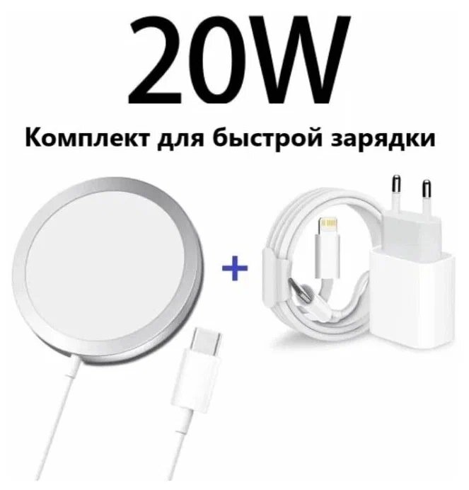 Зарядка для iPhone, 3 в 1, кабель Type-C, Lightning, Magsafe — фото 1