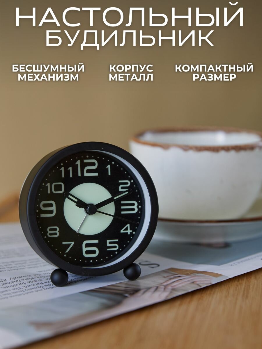 Настольные кварцевые часы будильник интерьерные бесшумные