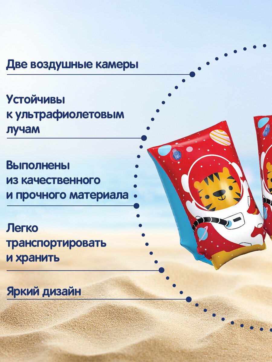 Картинки Нарукавники для плавания детские надувные для бассейна, моря "Подводный мир" 30х15 см, 5-12 лет, Bestway, 680102