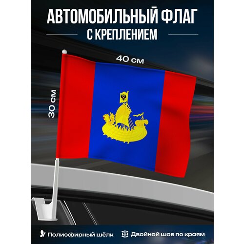 фото Автомобильный флаг костромской области / флаг на авто