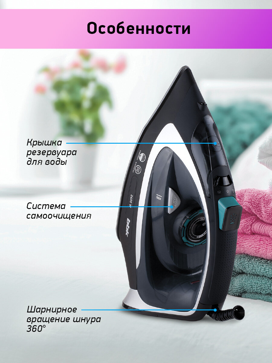 Утюг BBK ISE-2405, керамическая подошва, черный, 1.8м шнур — фото 1