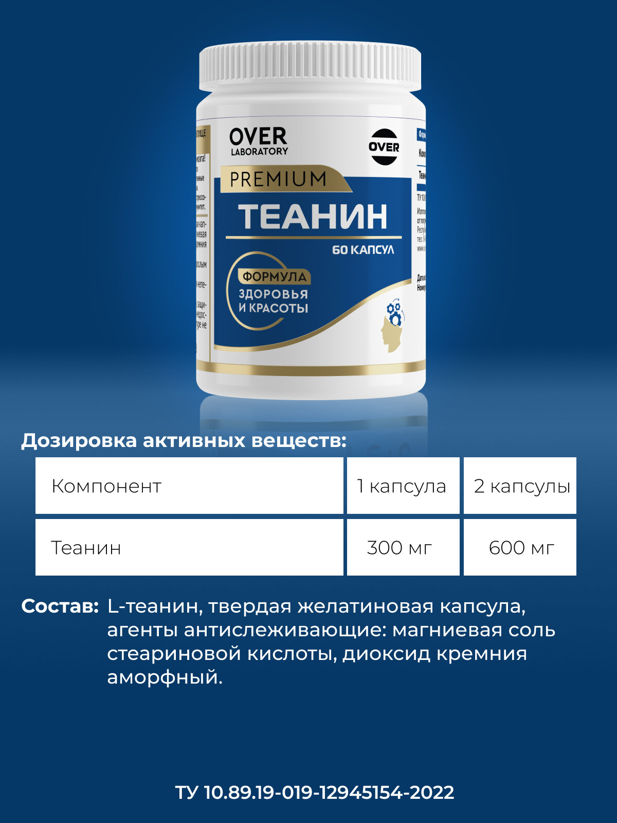 Изображение Теанин 60 капсул, витамины для мозга, для умственной активности, для памяти, для энергии