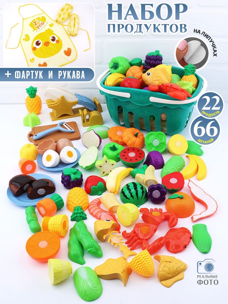 Набор продуктов "Приготовление пищи", на липучках, от 3 лет, для игры, голубой