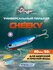 Пилькер Stinger Cheeky 60гр PCY/006 UV