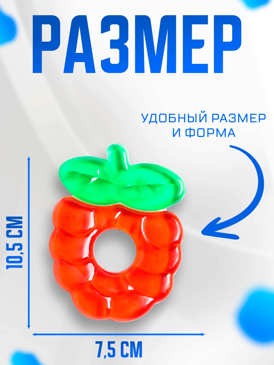 Картинки Прорезыватель охлаждающий с водой "Ежевика", цвет микс, Крошка Я, Funny Toys
