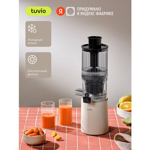 Шнековая соковыжималка с бессеточным фильтром Tuvio TJ04PM, бежевая