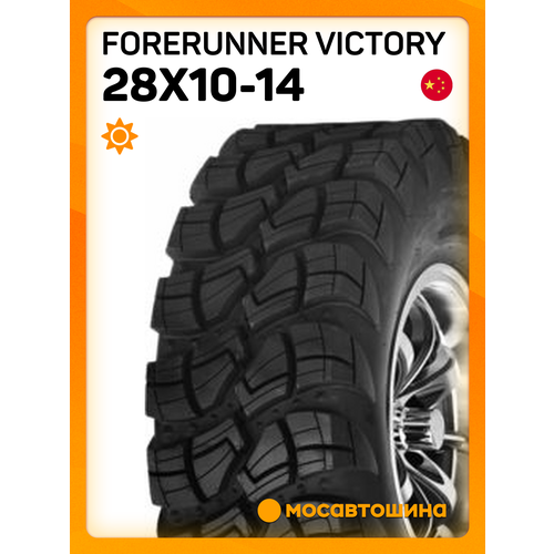 Forerunner Victory 28x10-14 55F