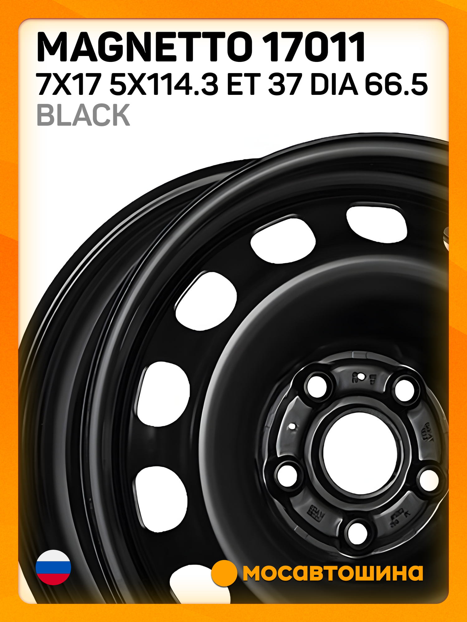 Автомобильные диски Magnetto 17011 7x17 5x114.3 ET 37 Dia 66.5 black