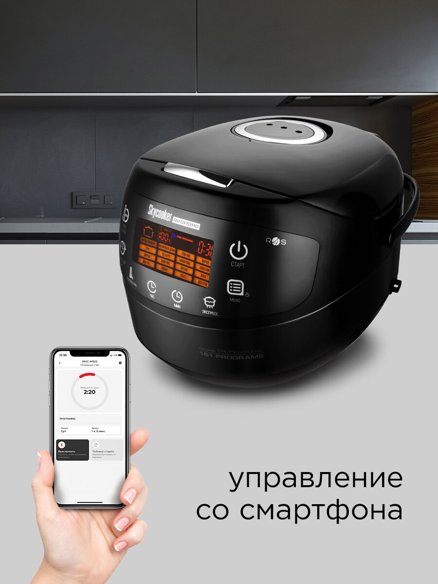 Мультиварка REDMOND M92S, 17 программ, отсрочка старта, автоподогрев, 5л, отсрочка старта, автоподогрев, 1000 Вт — фото 1