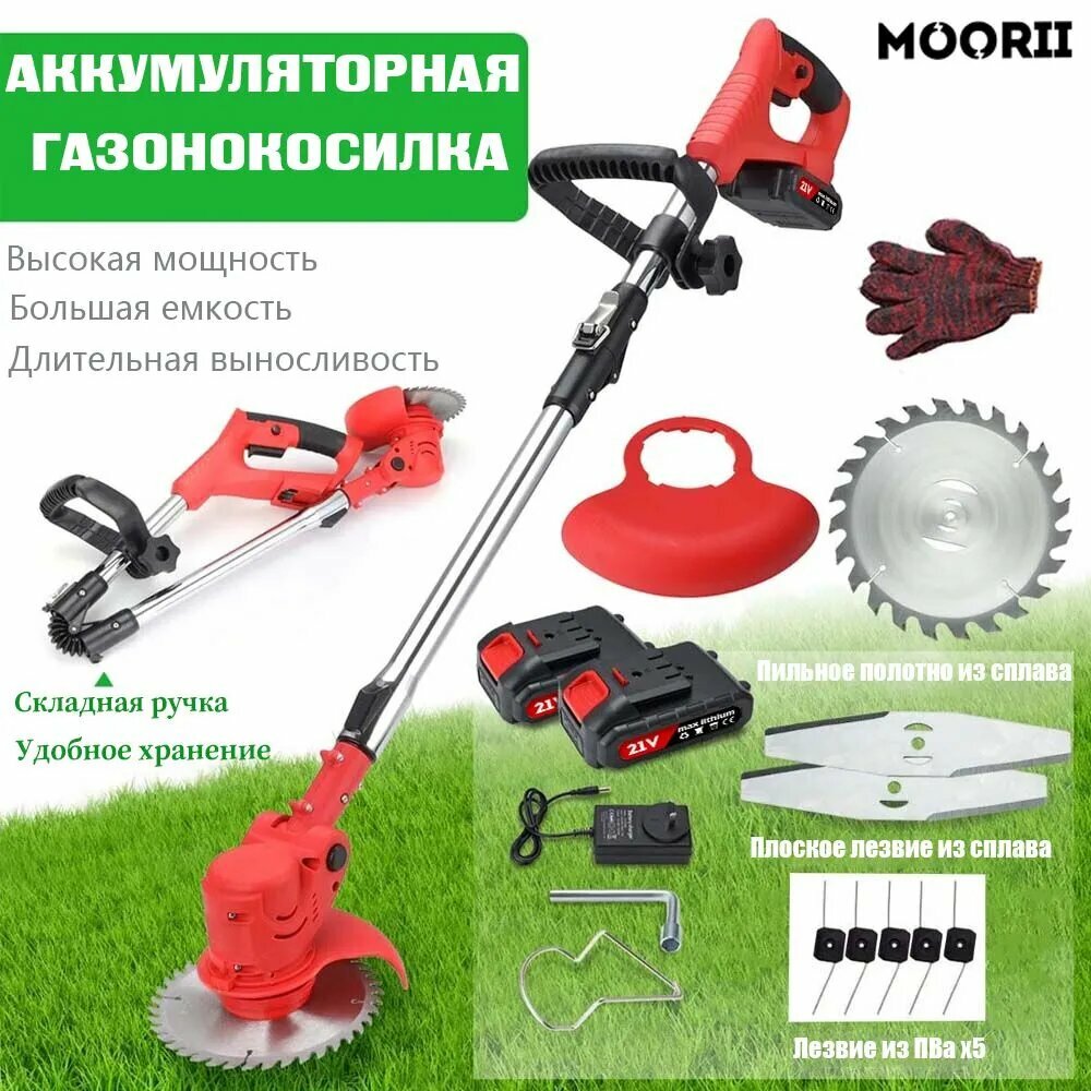 Газонокосилка электрическая