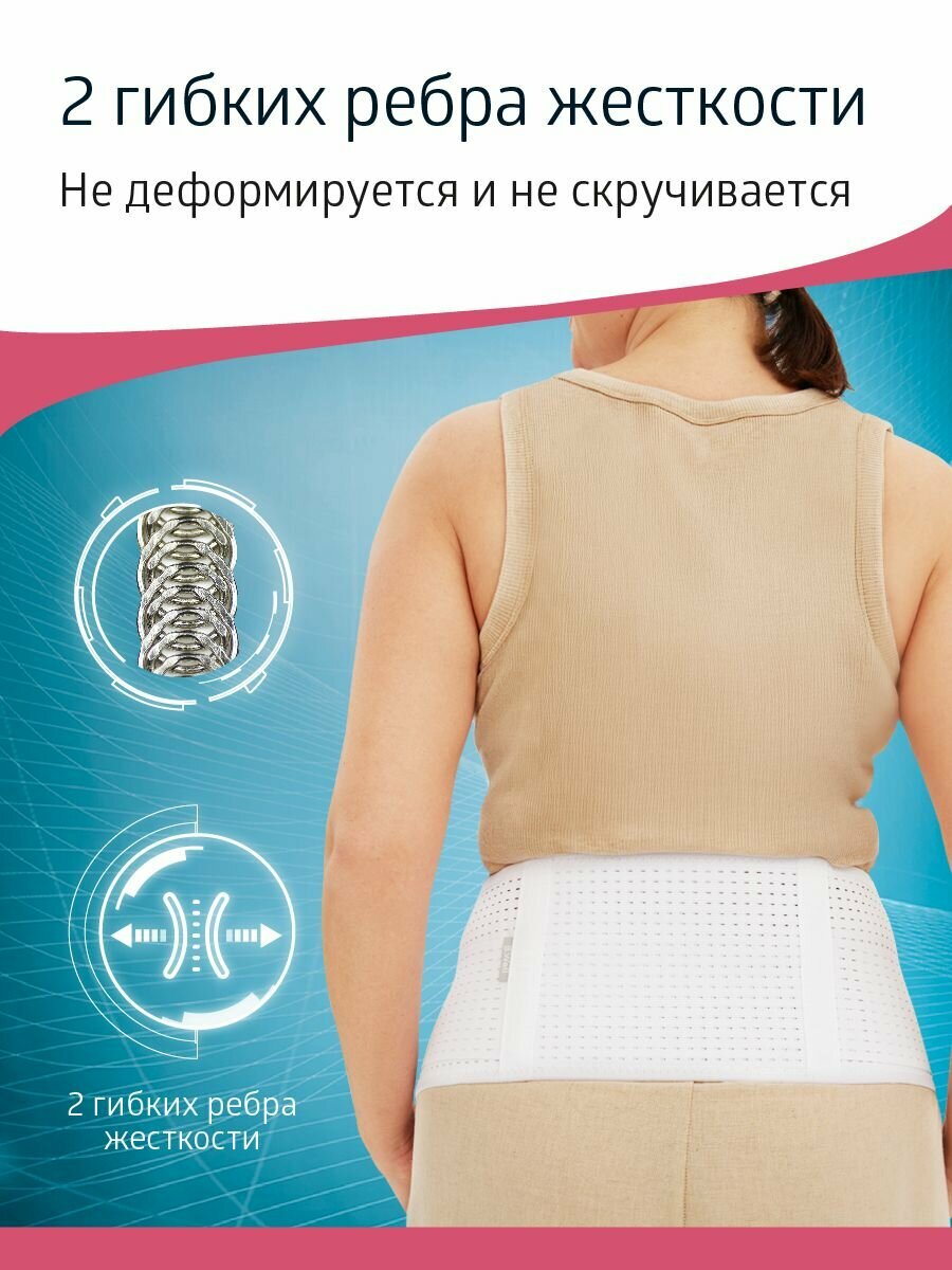 Изображение Бандаж для беременных дородовый поддерживающий B.Well W-432