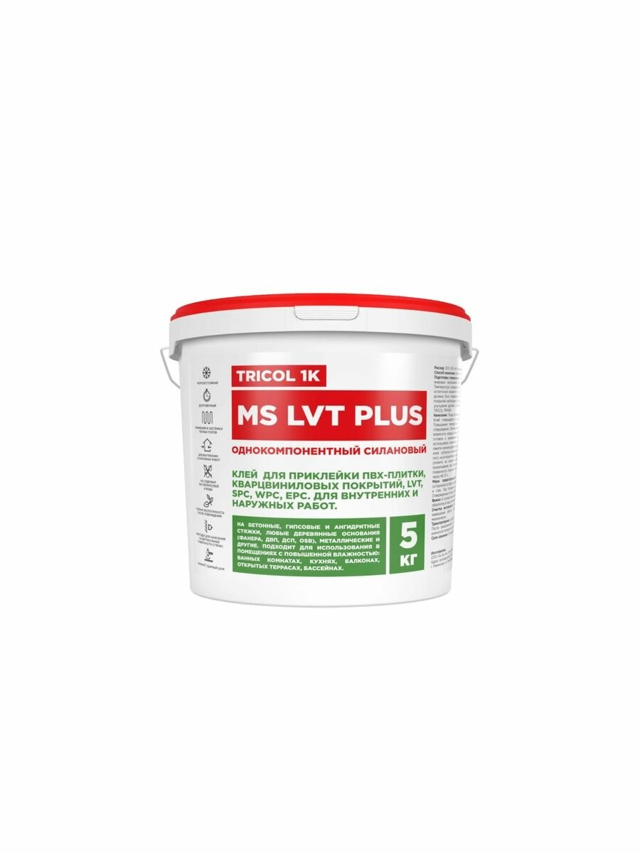 Клей для ПВХ, SPC, WPC, EPC и кварцвиниловых покрытий TRICOL 1K MS LVT PLUS 5кг