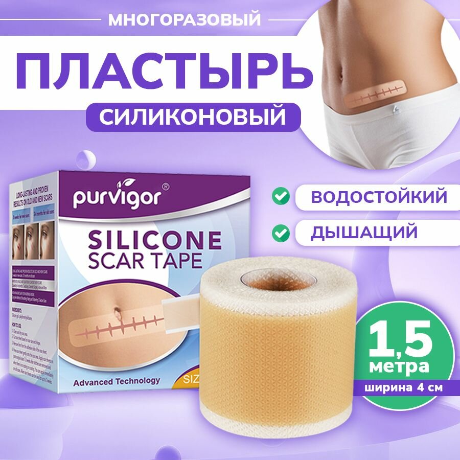 Пластырь