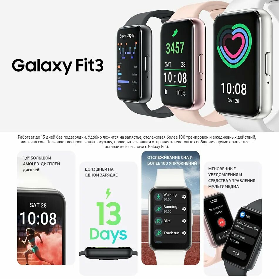 Samsung Фитнес-браслет Galaxy Fit 3, черный — фото 1