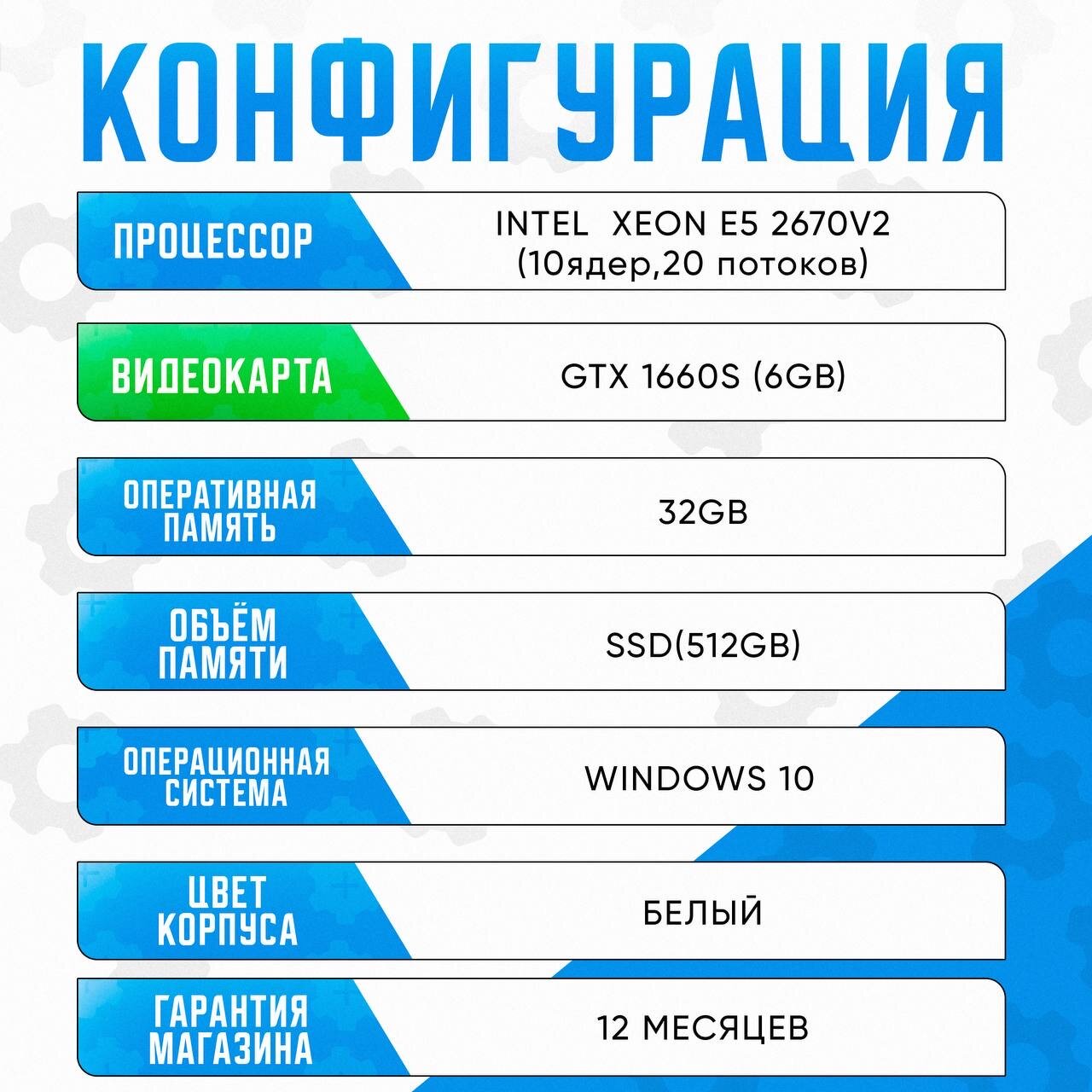 Игровой компьютер Intel Core i7 / GTX 1660 SUPER 6GB / 32GB / SSD 512GB / системный блок + монитор + комплект — фото 1