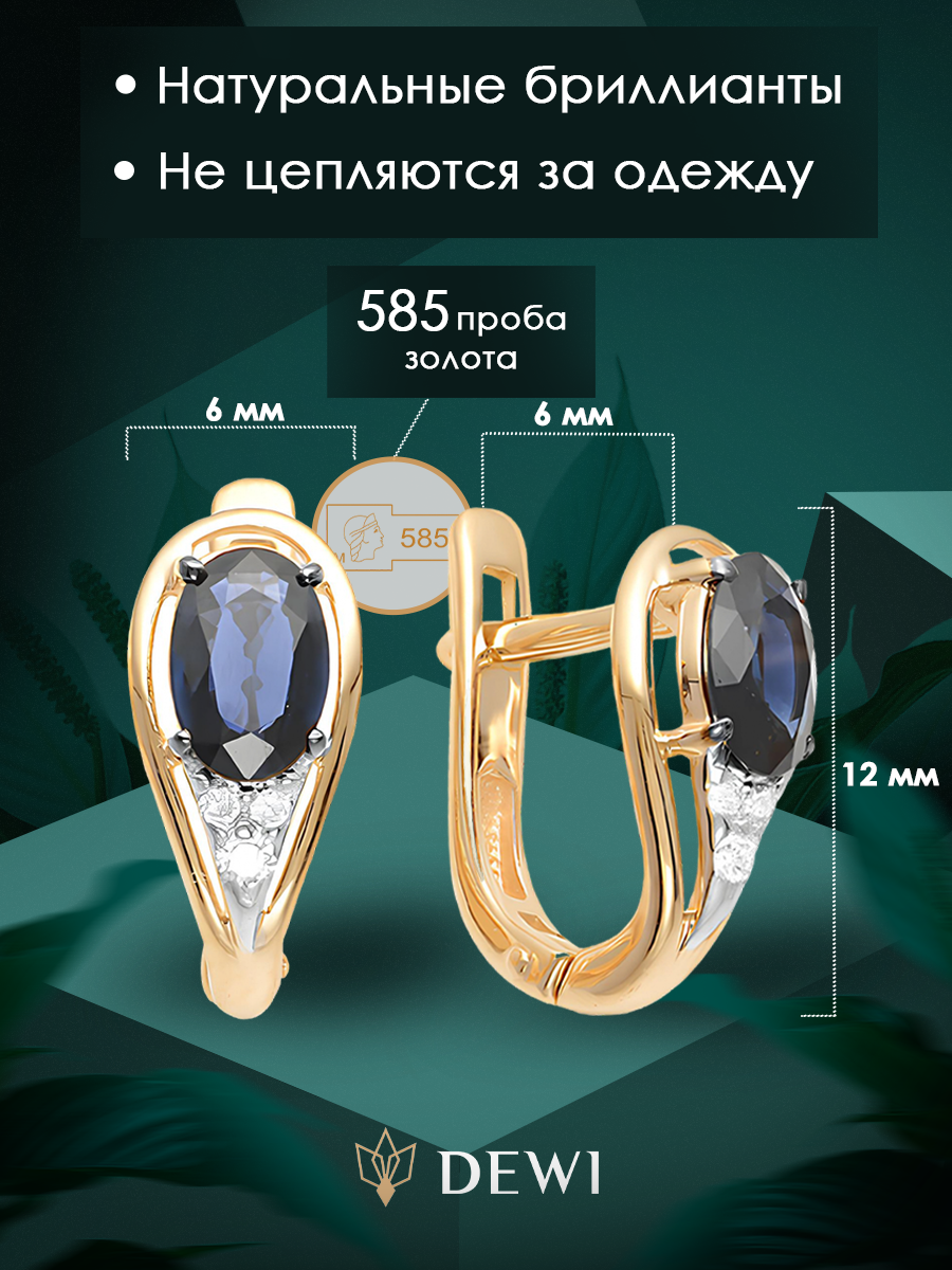 Серьги Dewi, красное золото, 585 проба, бриллиант, сапфир, размер 6 мм, длина 1.2 см, , золотой — фото 1