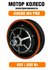 Мотор колесо для электросамоката Kugoo M4 Pro 48V 600 Вт