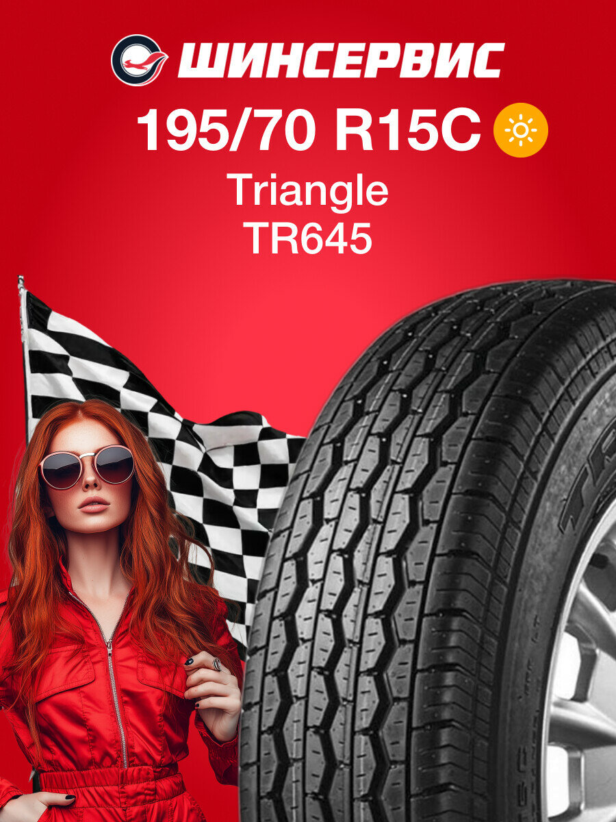 Летняя шина Triangle TR645 195/70 R15C 104/102R