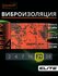 Шумофф Reflex 4 - 21 лист Виброизоляция для автомобиля - для пола...