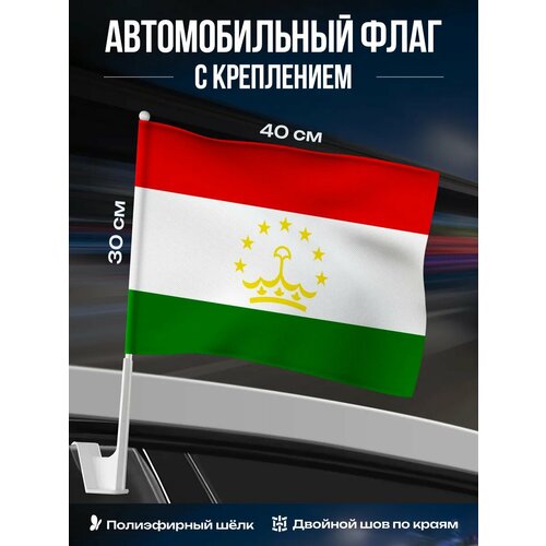 фото Автомобильный флаг таджикистана / флаг на авто