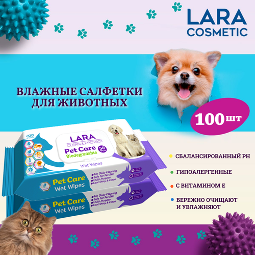 Влажные салфетки LARA CARE", для всех животных, против запаха, 2 уп.