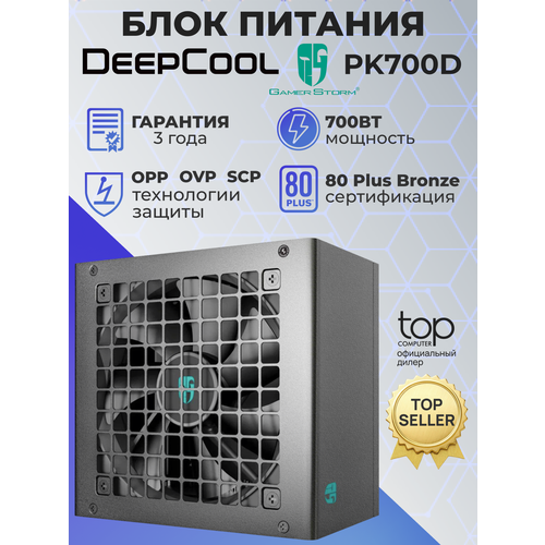 Блок питания DeepCool PK700D 700Вт 80 R-PK700D-FA0B-WGEU 647500₽
