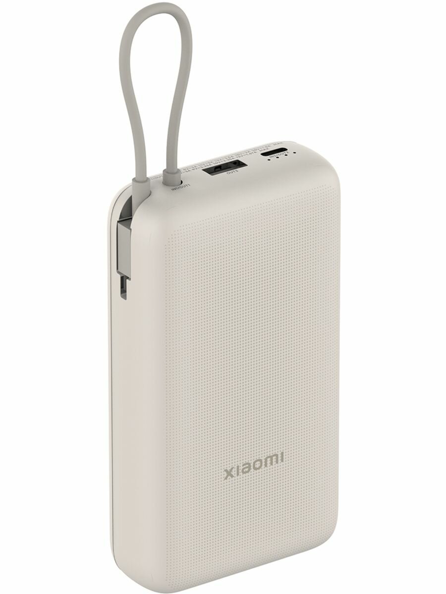 Портативное зарядное устройство Xiaomi 33W Power Bank 20000mAh с кабелем Beige