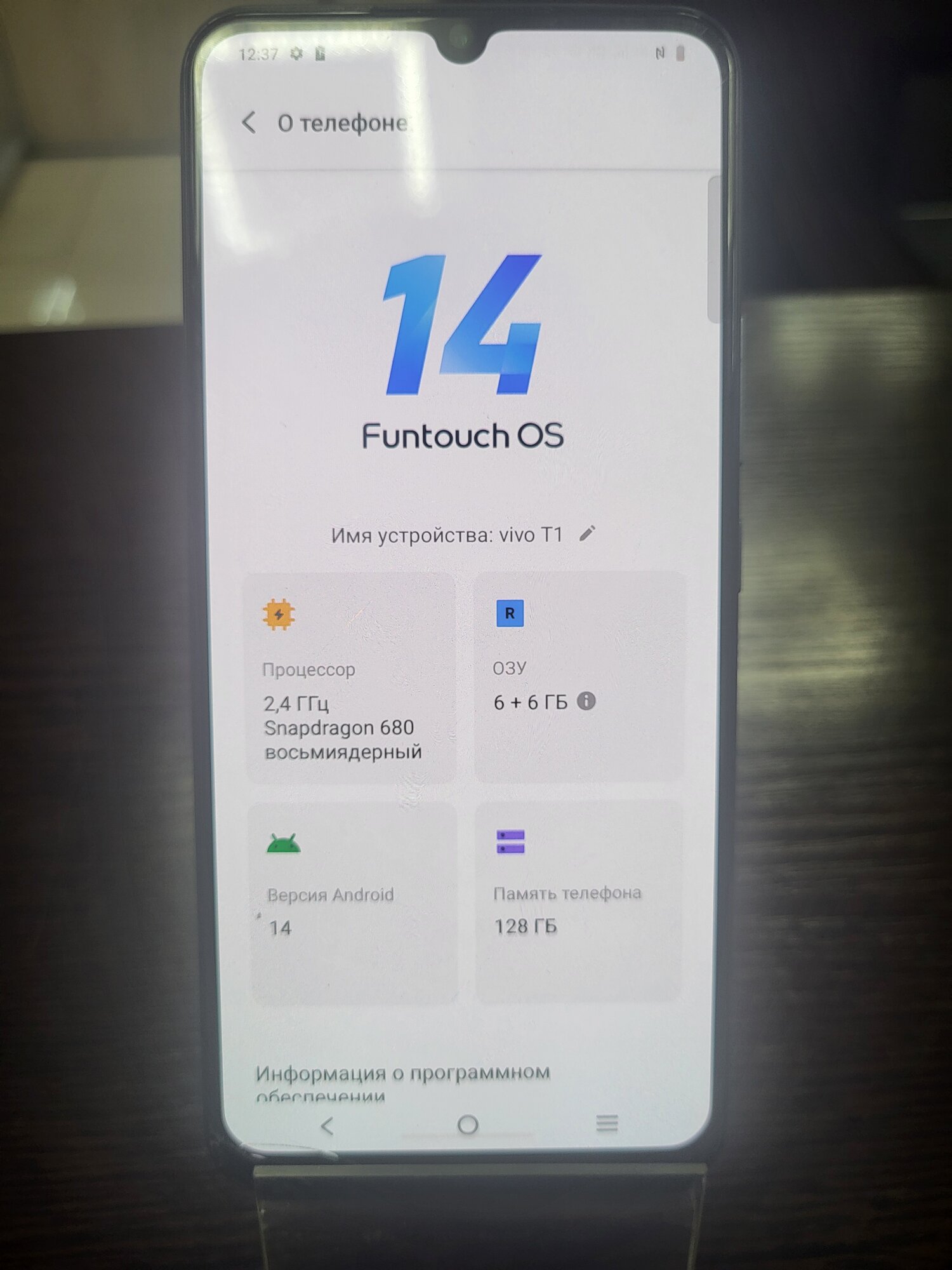 6.44" Смартфон Vivo T1 128 ГБ Серый