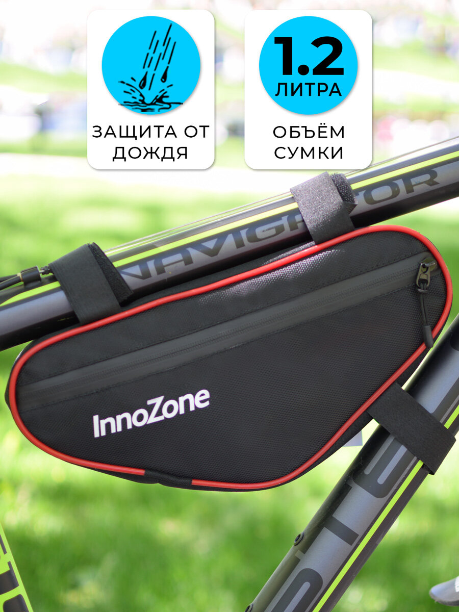 Сумка для велосипеда под раму 32х15х5см InnoZone черная на молнии