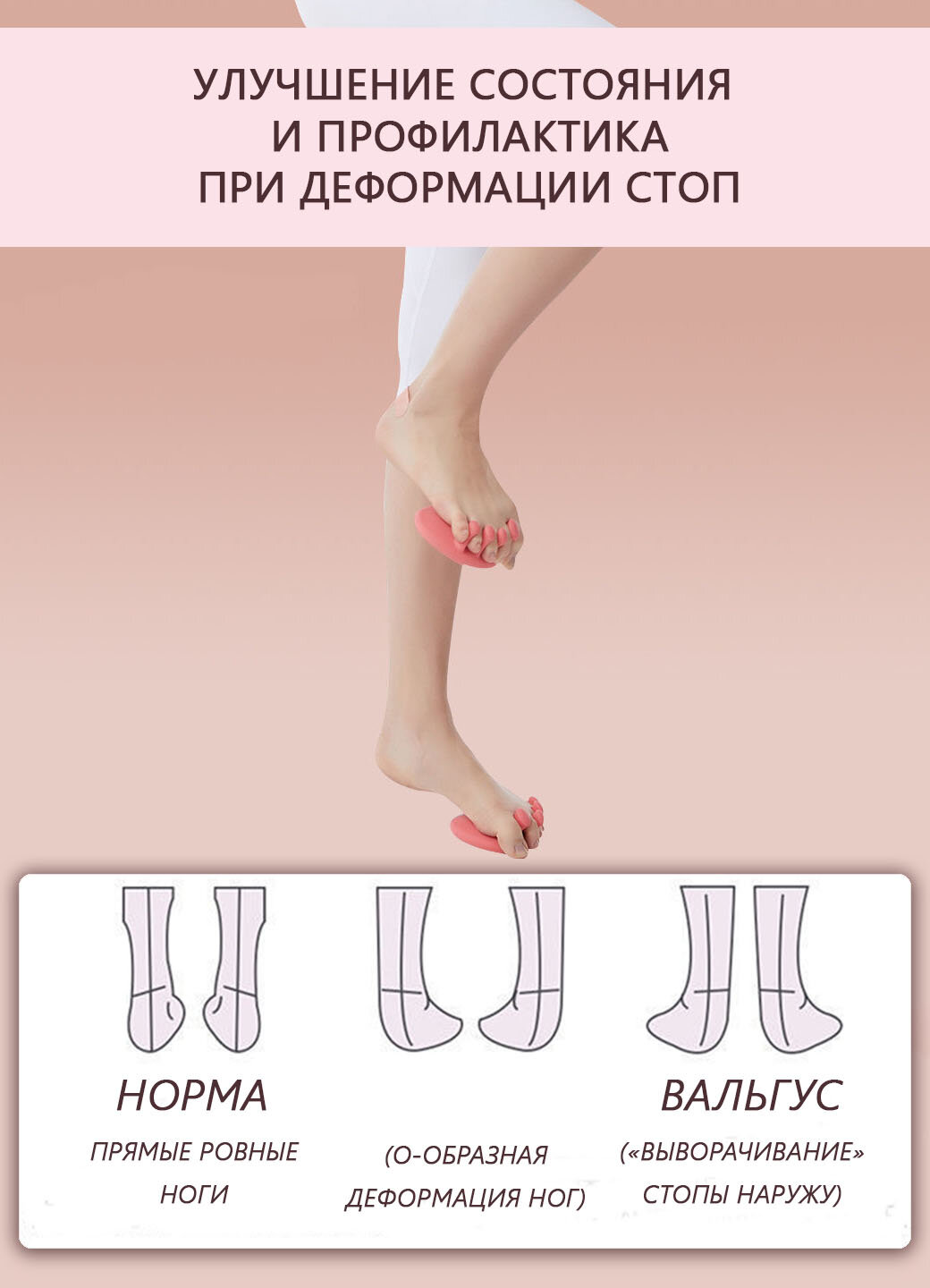 Тренажер для стоп, профилактика вальгуса, варуса, плоскостопия / массажёр для стоп 2 штуки, цвет розовый — фото 1