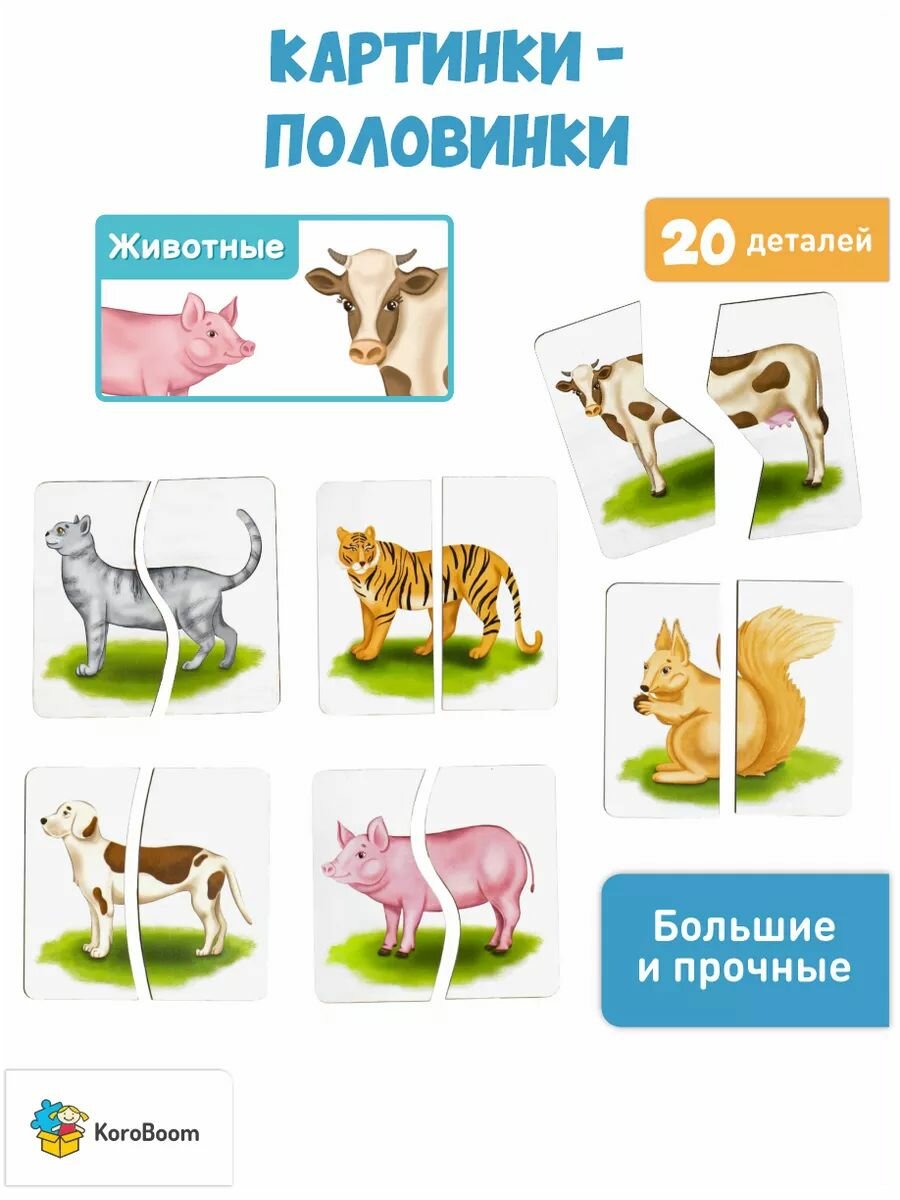 Развивающие макси пазлы KoroBoom "Животные" для малышей, разрезные картинки-половинки с крупными деталями, набор из 10 деревянных головоломок из 2 частей мозаики для самых маленьких Baby / Бейби