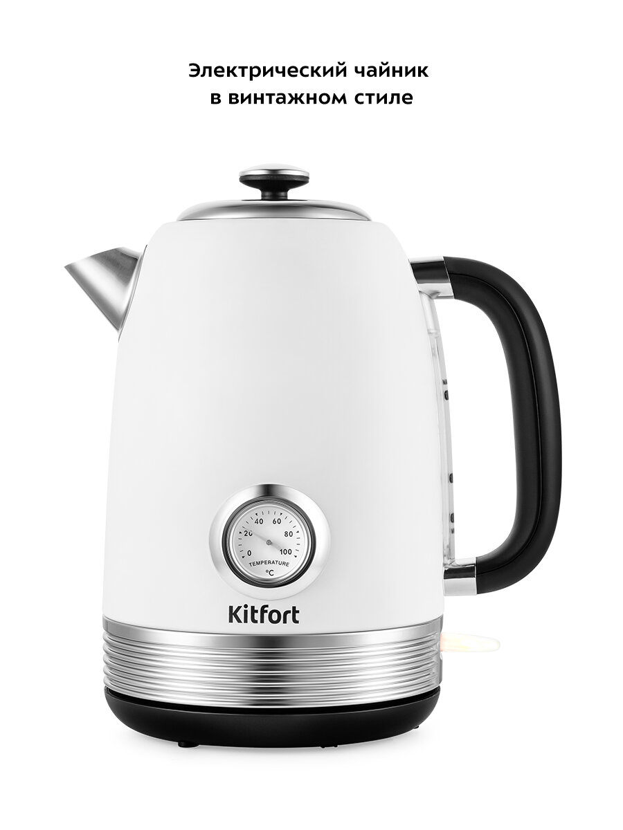 Чайник Kitfort КТ-6603 — фото 1