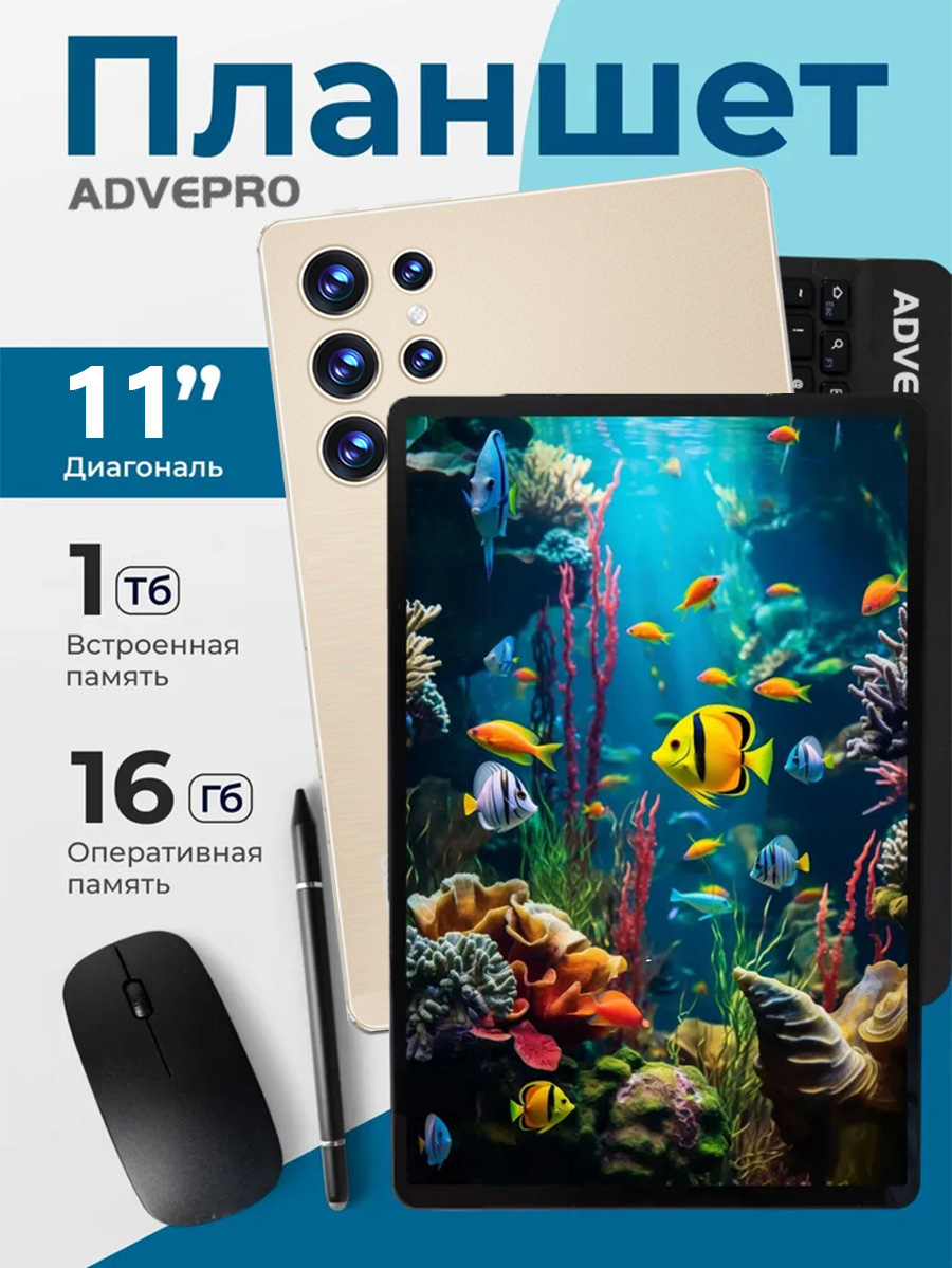 Планшет S24 Ultra, 11", Android 14, быстрая зарядка, встроенная память 1024 GB