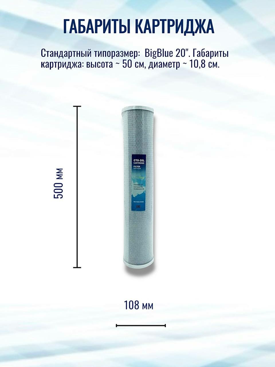 Картридж (фильтр) угольный, прессованный NatureWater Big Blue 20" — фото 1