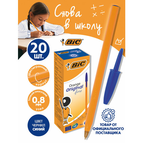 фото Ручка шариковая синяя bic orange original fine 20 шт
