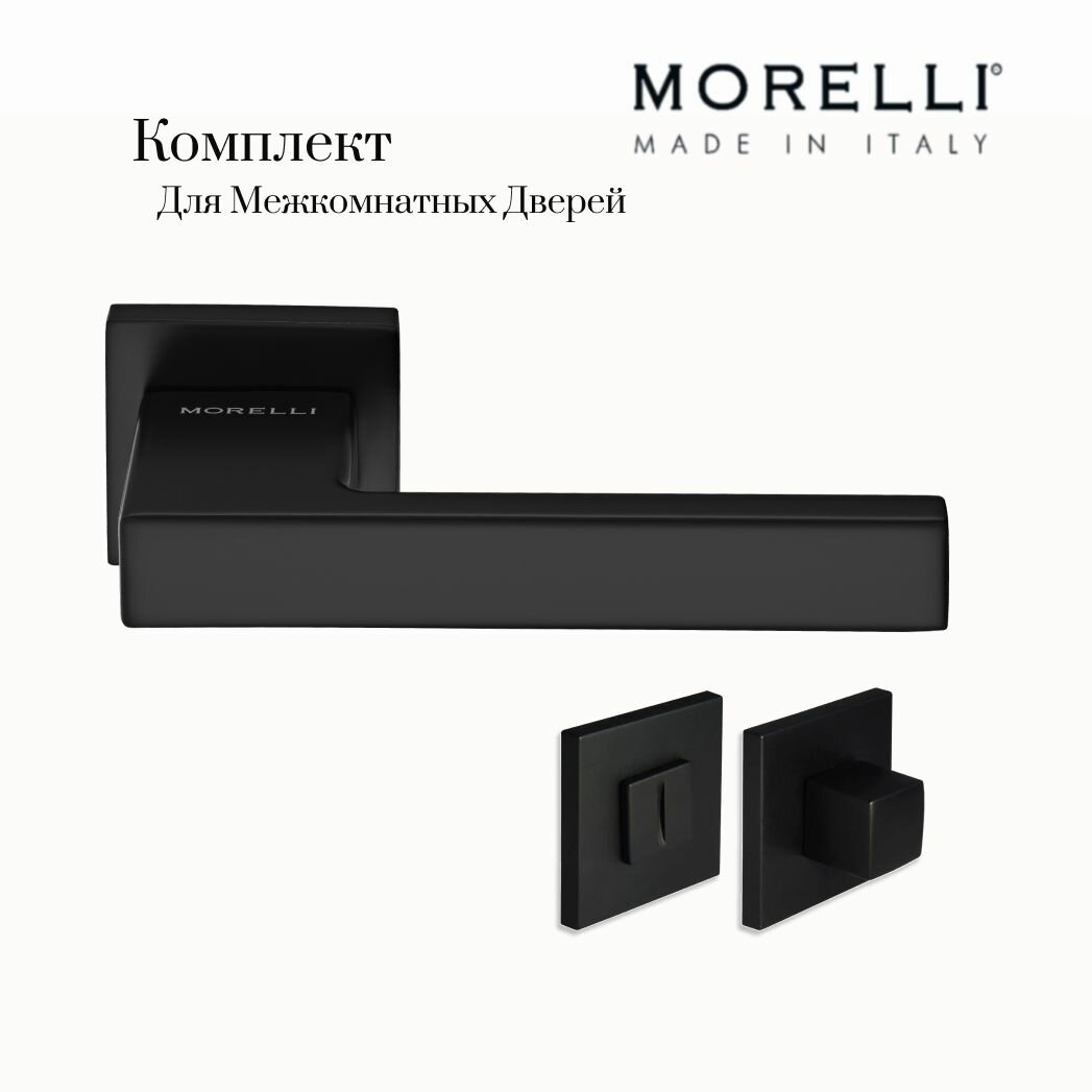 Межкомнатная дверная ручка MORELLI MH-56 S6 BL с заверткой, в черном цвете