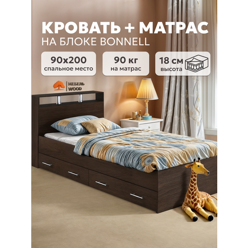 Кровать с ящиками односпальная 90х200 Саломея люкс с матрасом на зависимых пружинах, венге