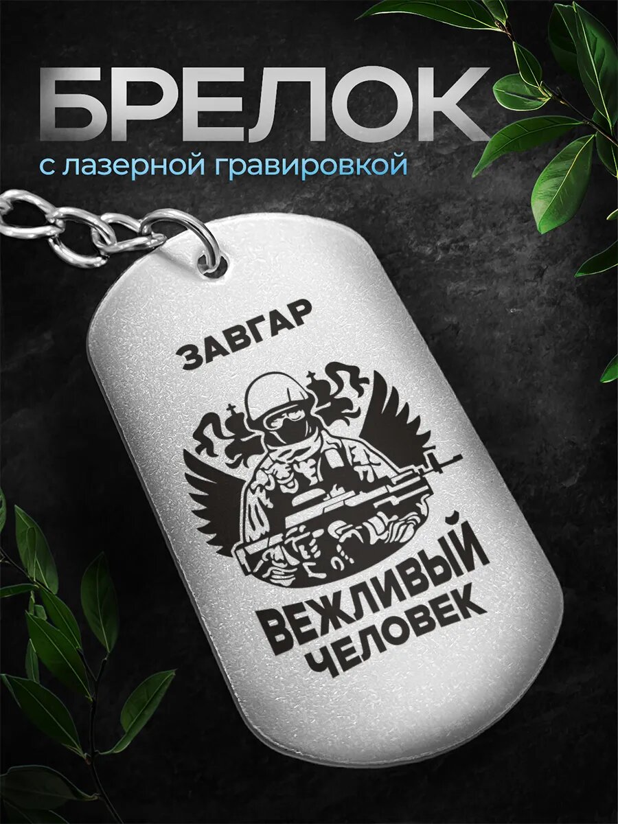 Брелок IREVIVE