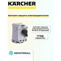 Автомат защиты электродвигателя KARCHER , 10-16 А, 3-х фазный. 6.631-190.0